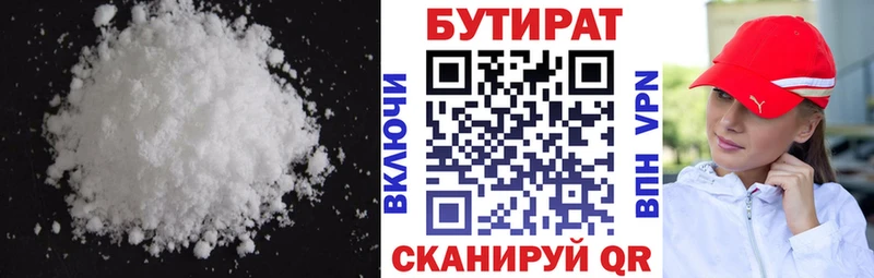 цена наркотик  Оса  ссылка на мегу вход  Бутират BDO 