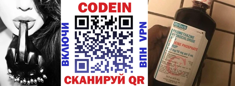Codein Purple Drank  Оса 