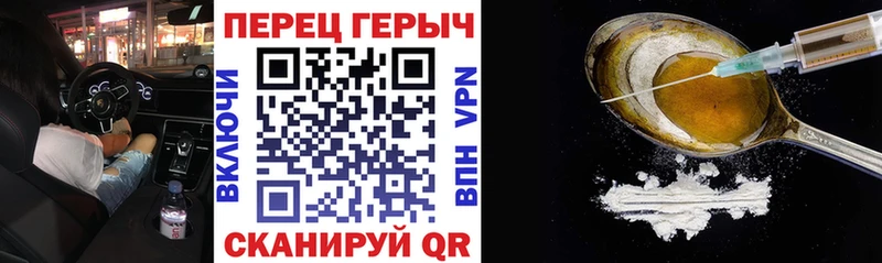 ГЕРОИН герыч  Оса 