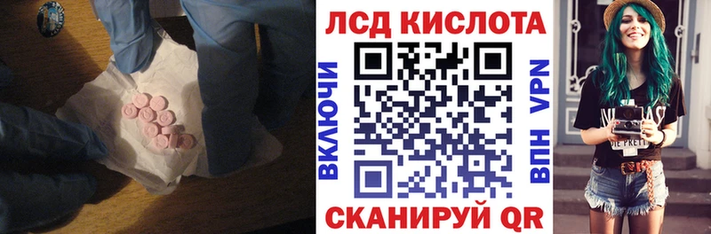 мега ONION  Оса  ЛСД экстази кислота 