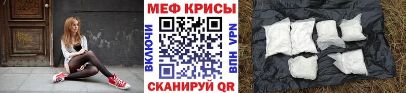 Меф мяу мяу  Оса